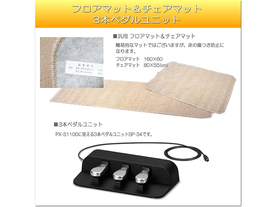 Amazon | カシオ PX-S1100 WE 純正スタンド＋3本ペダルユニット